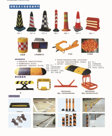 昌邑停车场配套设施