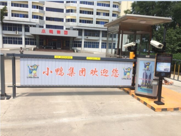 昌邑广告道闸
